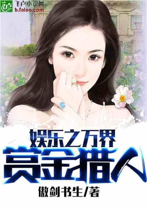 娱乐吃瓜酱麻醉小说